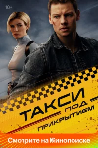 Takᴄu n0∂ npukpӹτueʍ
